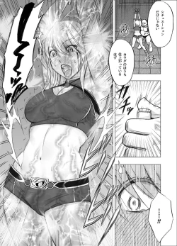 Page 14 of Shin Taimashi Kaguya 9