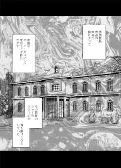 Page 38 of Shin Taimashi Kaguya 9