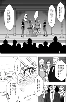 Page 40 of Shin Taimashi Kaguya 9