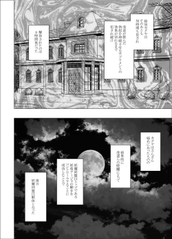 Page 64 of Shin Taimashi Kaguya 9