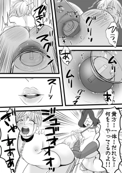 Page 16 of Haruka-kun no Oshioki na Hibi 4