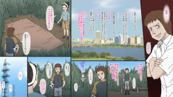 Page 19 of Gunjou no Waruko