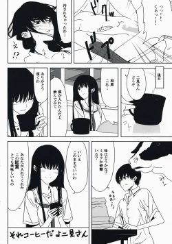 Page 23 of Sore Coffee dayo Futami-san