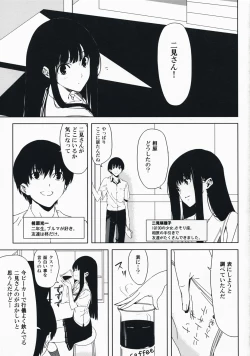 Page 2 of Sore Coffee dayo Futami-san