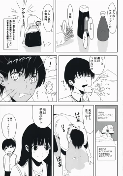 Page 4 of Sore Coffee dayo Futami-san