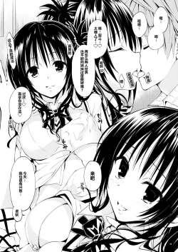 Page 19 of Mikan, Imouto, 16-sai. Soushuuhen