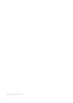 Page 46 of Mikan, Imouto, 16-sai. Soushuuhen