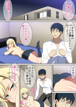 Page 6 of Kaerimichi