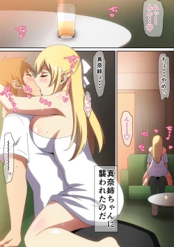 Page 3 of Shoka no Yuugure