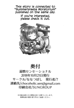 Page 21 of Senjou Sensational