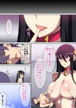 Page 20 of Gyuumaou-sama