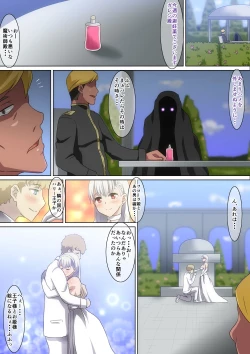 Page 9 of Shiro no Ohime-sama