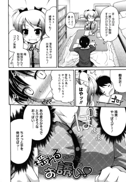 Page 135 of FEVER! Pack'n Co