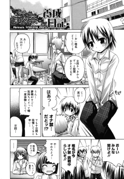 Page 151 of FEVER! Pack'n Co