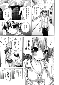 Page 152 of FEVER! Pack'n Co