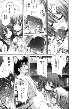 Page 54 of FEVER! Pack'n Co