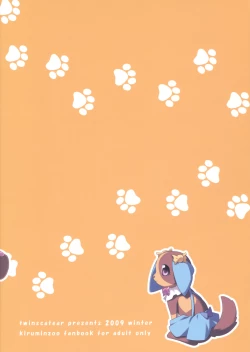 Page 22 of Wanwan Panic!