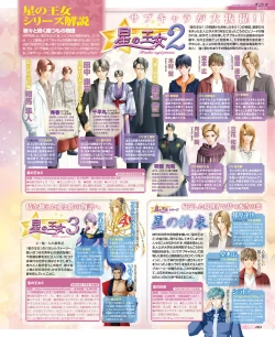 Page 102 of BitterPrincess Vol.2