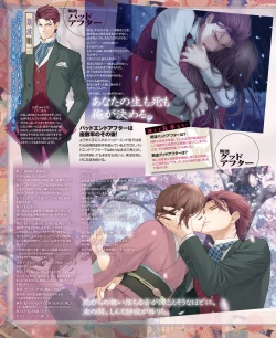 Page 15 of BitterPrincess Vol.2