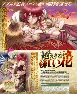 Page 21 of BitterPrincess Vol.2