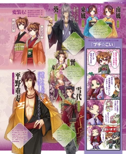 Page 60 of BitterPrincess Vol.2