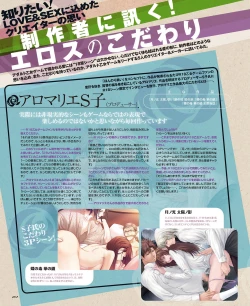 Page 100 of BitterPrincess Vol.3