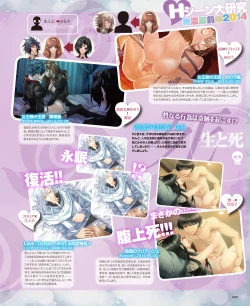 Page 107 of BitterPrincess Vol.3