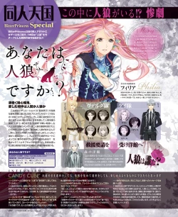 Page 108 of BitterPrincess Vol.3