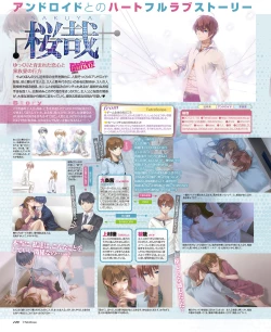 Page 118 of BitterPrincess Vol.3