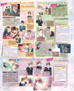 Page 120 of BitterPrincess Vol.3