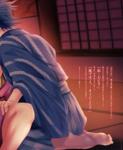 Page 16 of BitterPrincess Vol.3