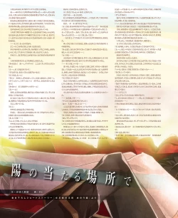 Page 29 of BitterPrincess Vol.3