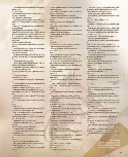 Page 38 of BitterPrincess Vol.3