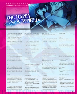 Page 66 of BitterPrincess Vol.3