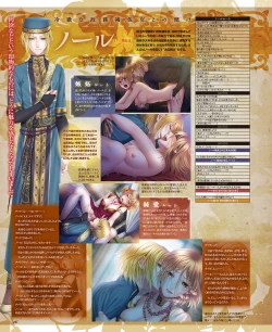 Page 75 of BitterPrincess Vol.3