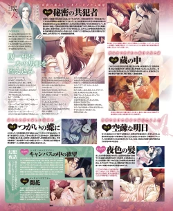 Page 83 of BitterPrincess Vol.3