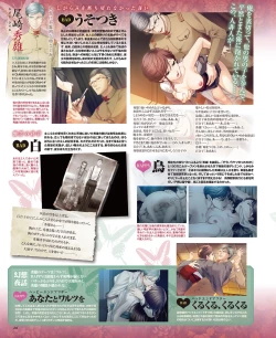 Page 85 of BitterPrincess Vol.3