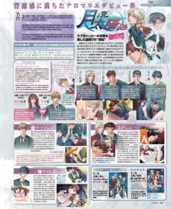 Page 88 of BitterPrincess Vol.3