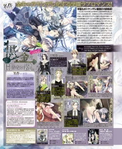 Page 89 of BitterPrincess Vol.3