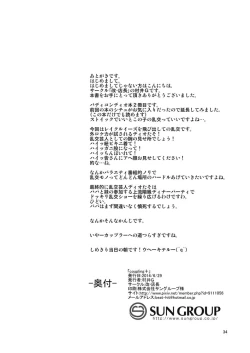 Page 35 of coupling+