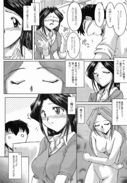 Page 72 of Seikou no Himitsu
