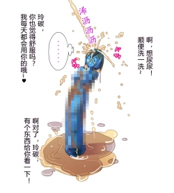 Page 10 of Jinkaku Haisetsu