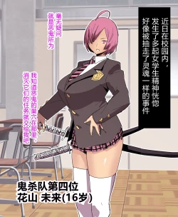 Page 2 of Jinkaku Haisetsu