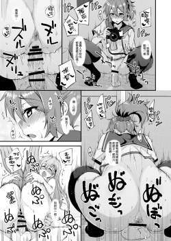 Page 21 of Suzuya to Dousuru? Nani Shichau? 14