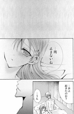 Page 44 of Sound of Rain