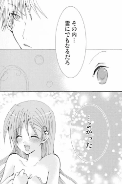 Page 45 of Sound of Rain