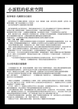 Page 24 of Praise of French