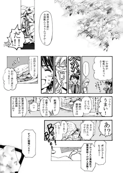 Page 13 of Hana to Kajitsu