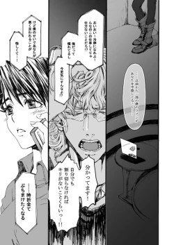 Page 44 of Hana to Kajitsu