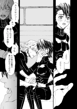 Page 54 of Hana to Kajitsu